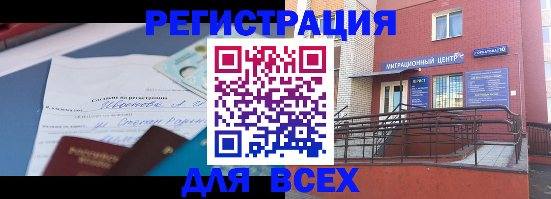 прописка законно в Лодейном Поле