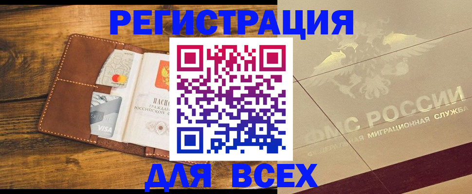 купить прописку в Лодейном Поле