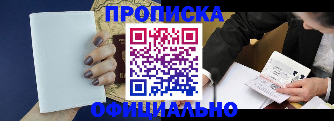 временная регистрация законно в Лодейном Поле